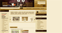 Desktop Screenshot of dekortex.megashopper.ru